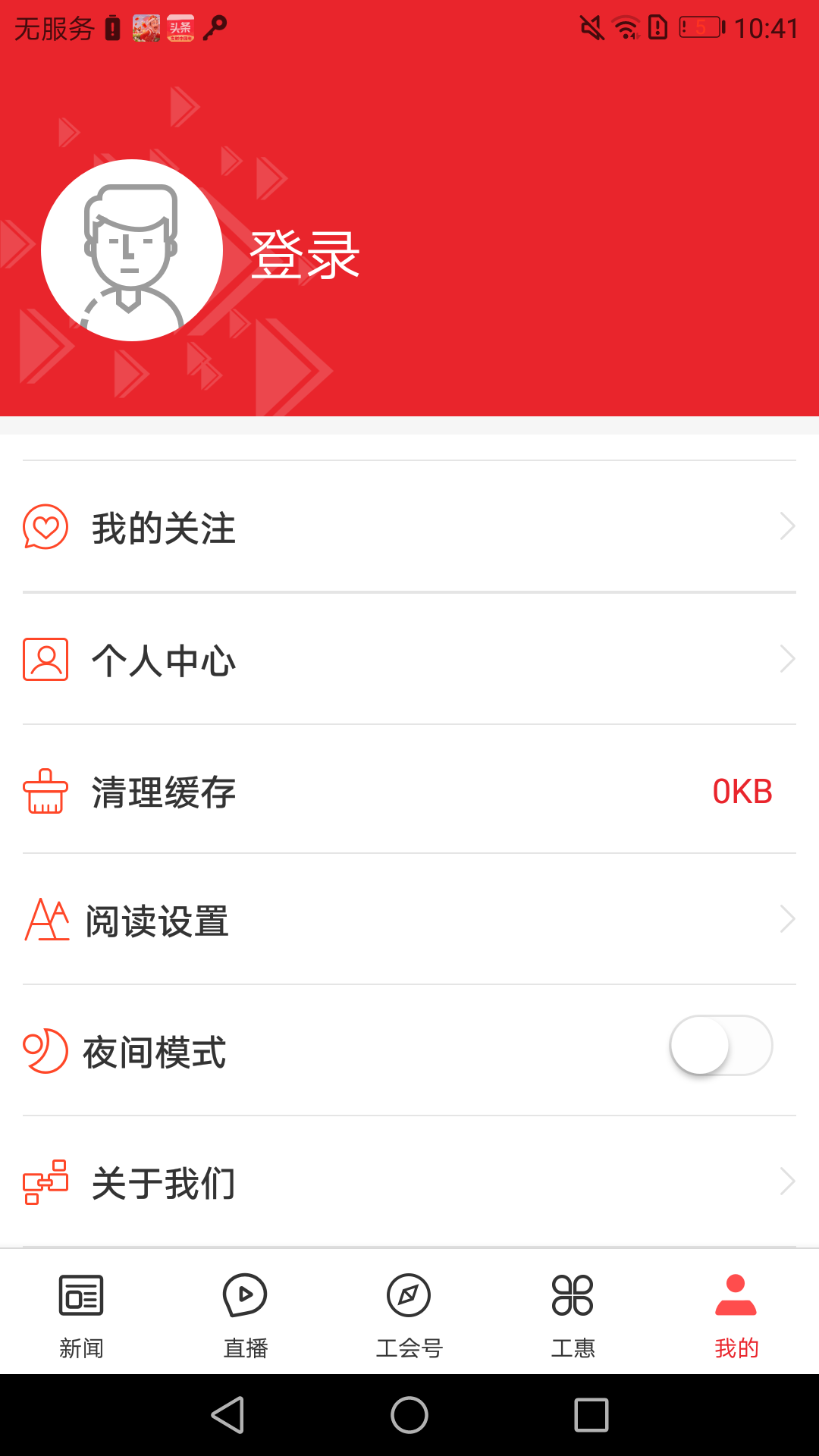 北京工人安卓版 V1.1.8