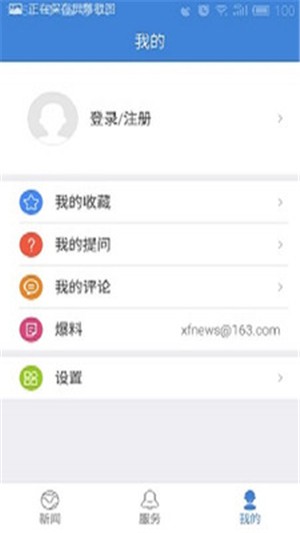中国南漳安卓版 V1.0