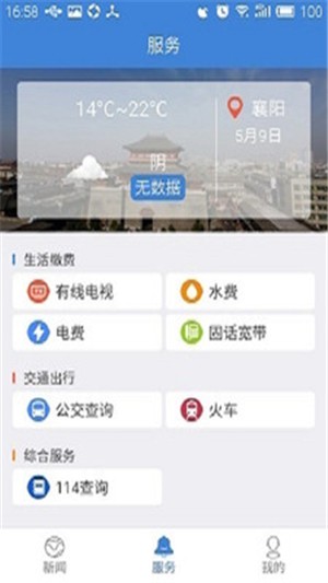 中国南漳安卓版 V1.0