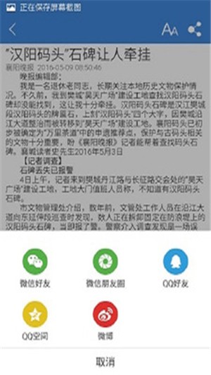 中国南漳安卓版 V1.0