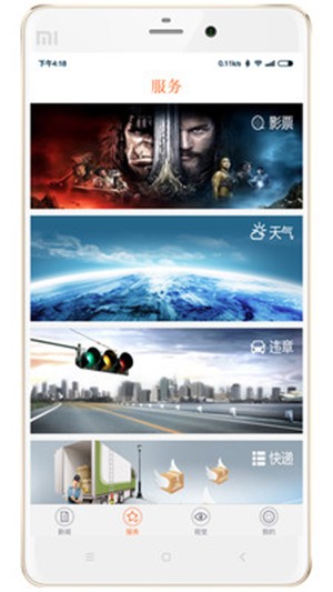 当代贵州安卓版 V4.0.1