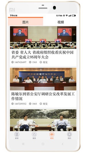 当代贵州安卓版 V4.0.1