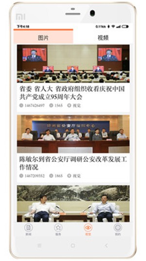 当代贵州安卓版 V4.0.1