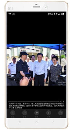 当代贵州安卓版 V4.0.1