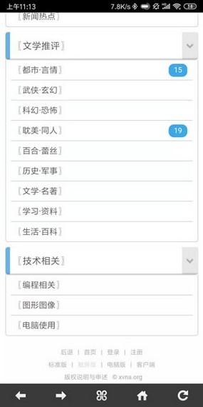 炫浪社区安卓免费版 V1.5