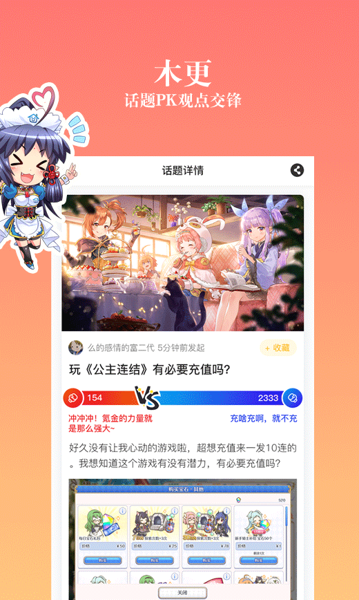 动漫之家社区安卓版 V2.7.4