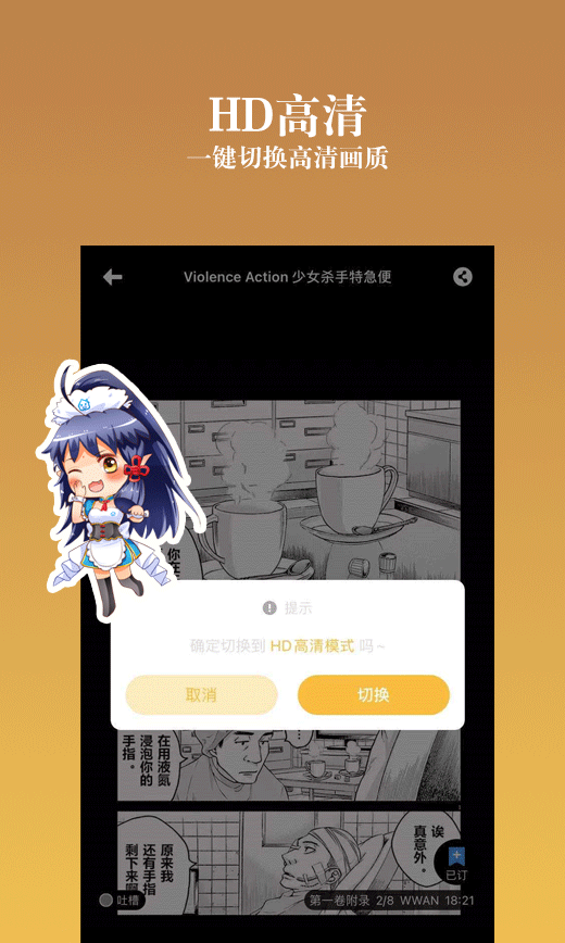 动漫之家社区安卓版 V2.7.4