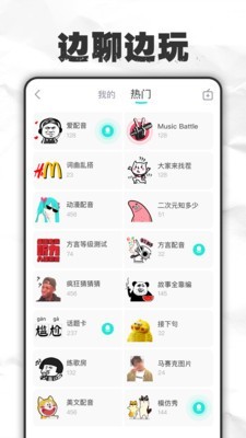 麦丸安卓版 V1.0.73