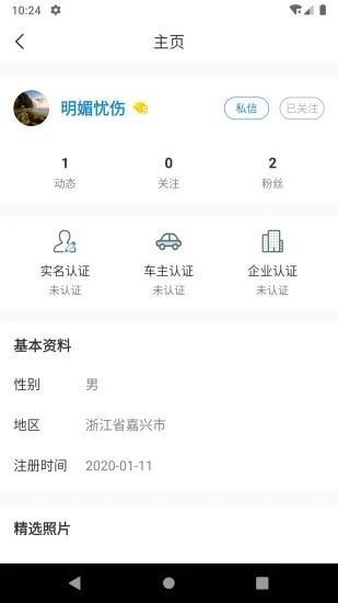 阿拉主人安卓版 V1.2