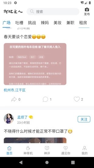 阿拉主人安卓版 V1.2