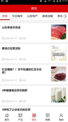 山东美食网安卓官方版 V5.0.0