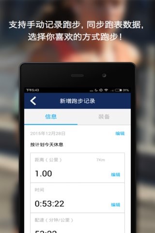 MY ASICS 亚瑟士跑步训练安卓版 V1.0.0