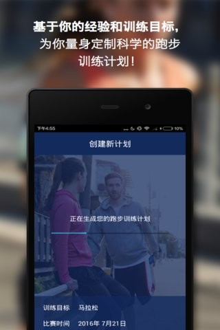 MY ASICS 亚瑟士跑步训练安卓版 V1.0.0