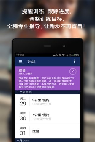 MY ASICS 亚瑟士跑步训练安卓版 V1.0.0