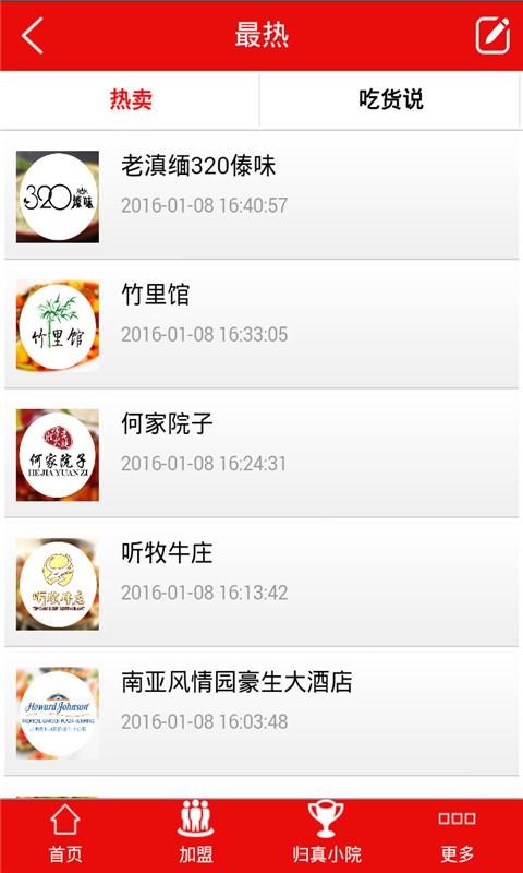 云南饮食安卓版 V1.0
