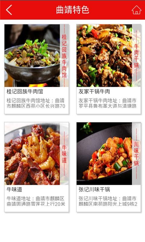 云南饮食安卓版 V1.0