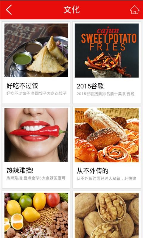 云南饮食安卓版 V1.0