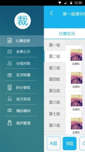 羽球达人安卓版 V1.2.0