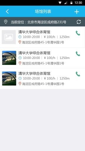 羽球达人安卓版 V1.2.0