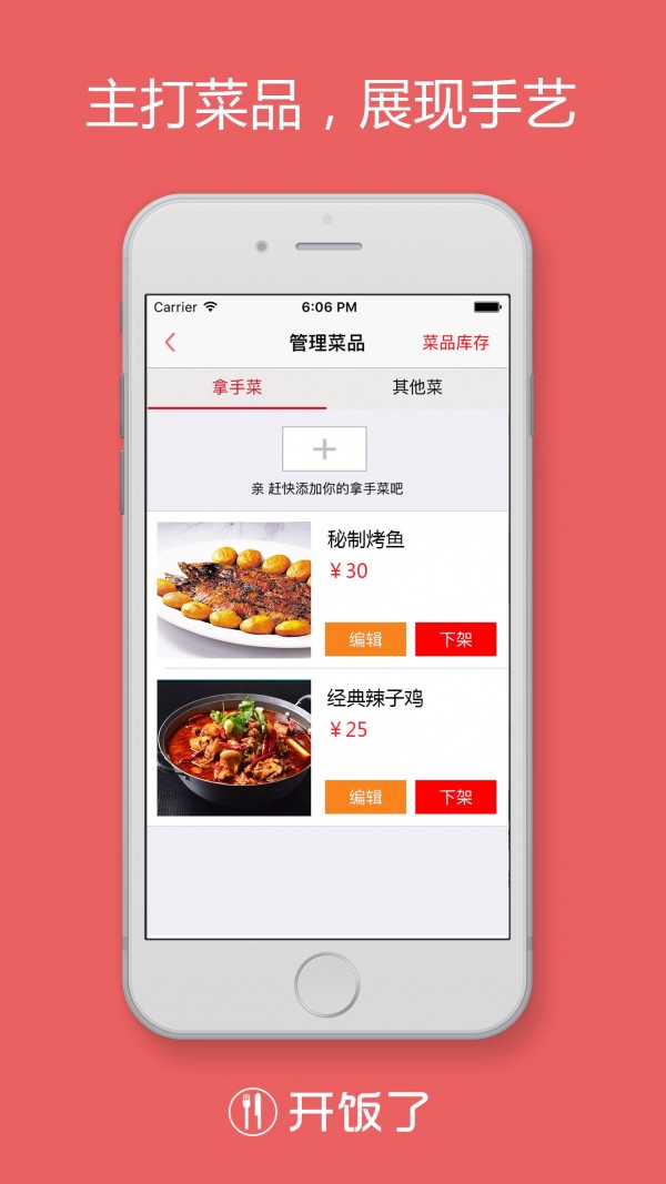 开饭了安卓版 V1.0.2