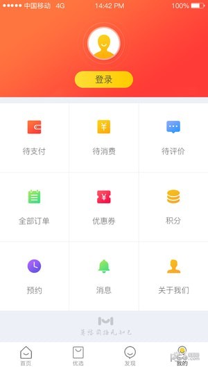 莫愁旅游安卓版 V2.9.2