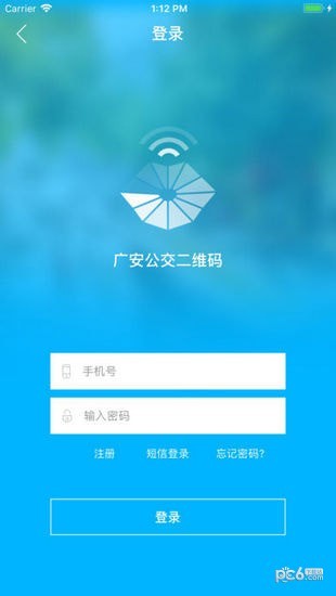 广安公交安卓版 V1.0.10
