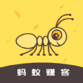 蚂蚁赚客安卓版 V1.0.1