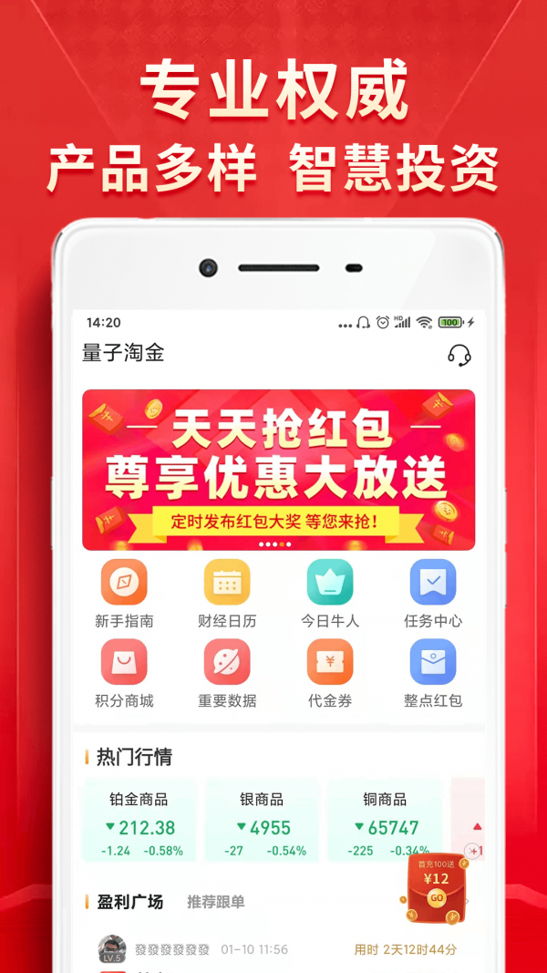 量子淘金安卓版 V3.9.2