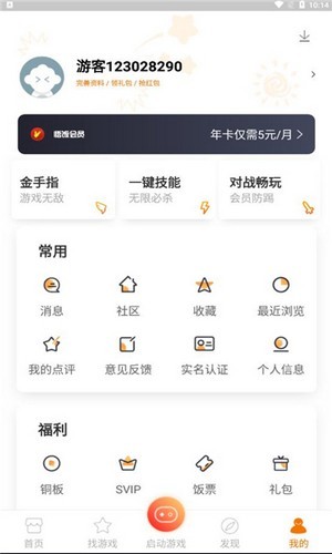 我家有游戏安卓版 V1.2