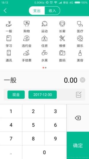 税率管家安卓版 V1.0.0