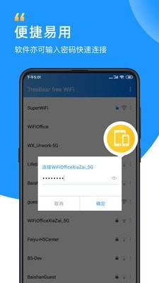 WiFixx安卓版 V5.9.3