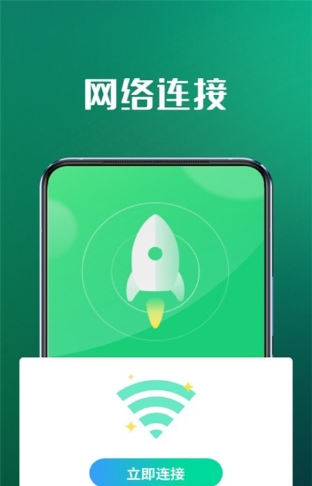 5GWiFi专家安卓版 V1.0.0