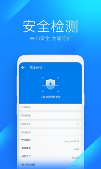 WiFi万能连安卓版 V0.1