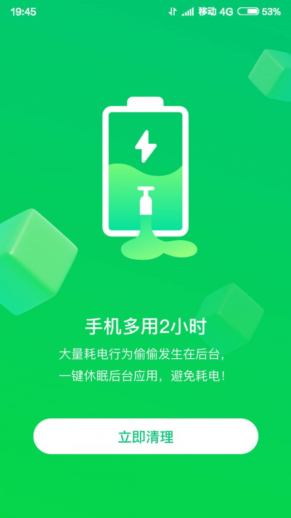 智能WIFI大师安卓版 V3.632