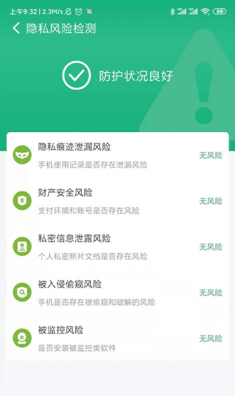 共连WiFi网络安卓版 V1.0.0