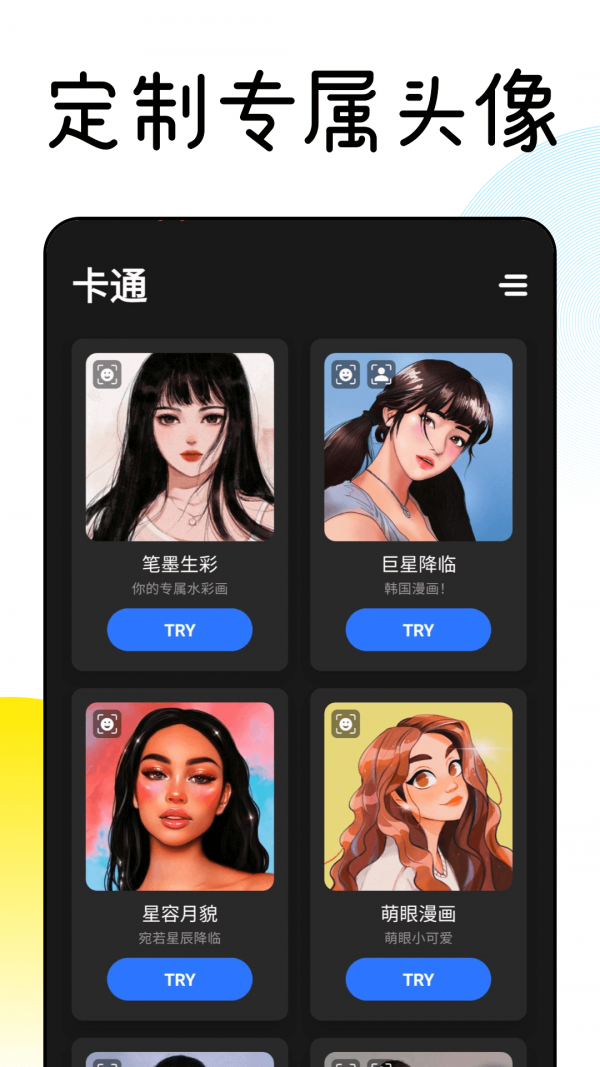 Facee安卓版 V1.3.4