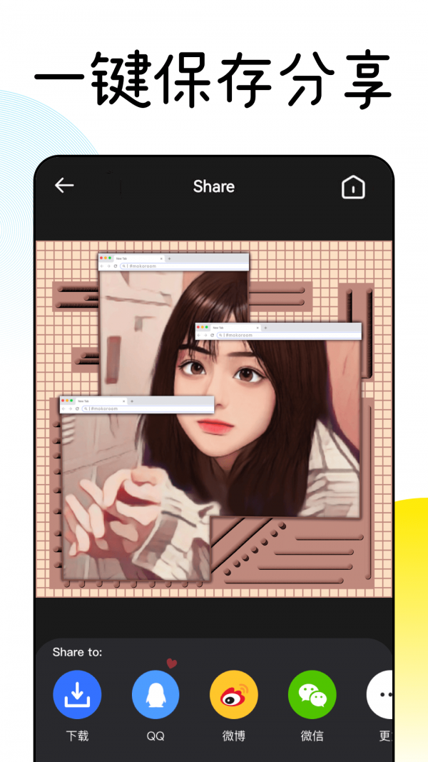 Facee安卓版 V1.3.4