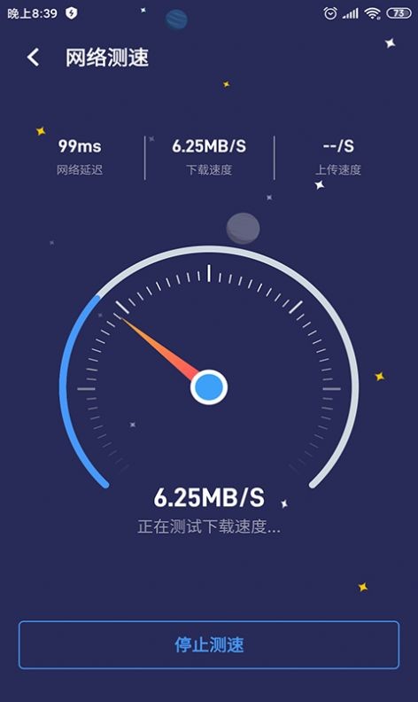 点一下WiFi安卓版 V1.0.0