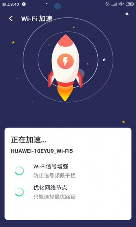 点一下WiFi安卓版 V1.0.0