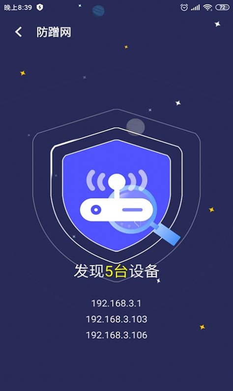 点一下WiFi安卓版 V1.0.0