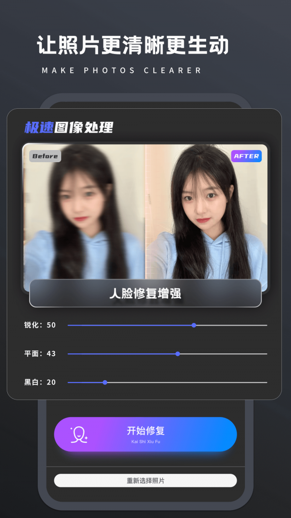 复得相机安卓版 V1.0.0