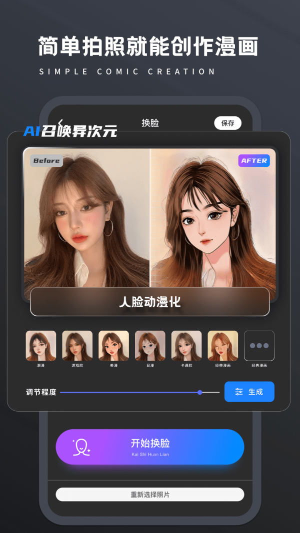 复得相机安卓版 V1.0.0