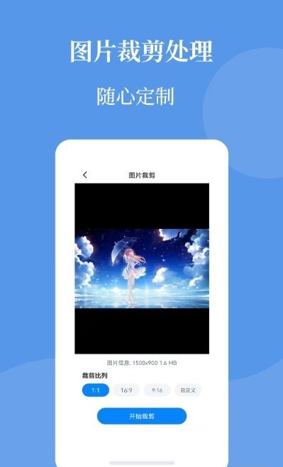 智能图片压缩帮安卓版 V1.0.0