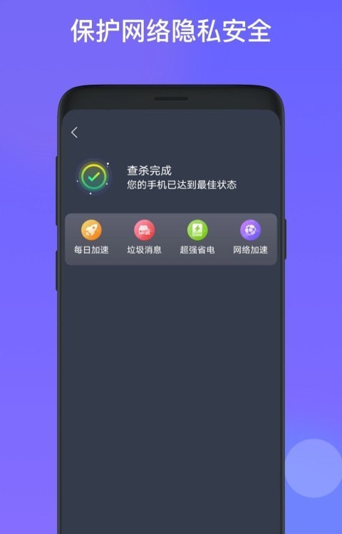 星福WiFi安卓版 V1.0.0