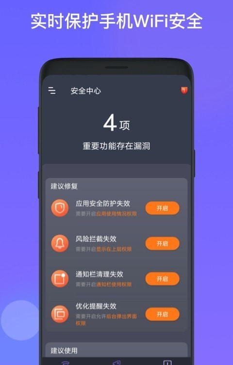 星福WiFi安卓版 V1.0.0