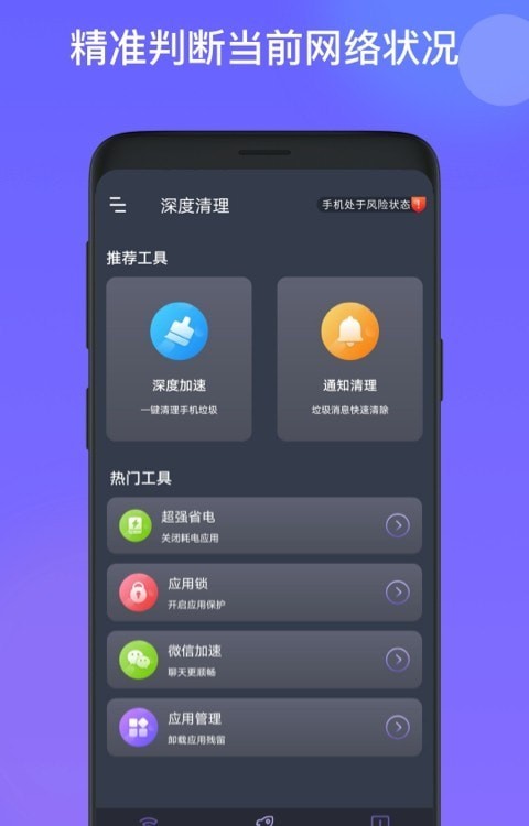 星福WiFi安卓版 V1.0.0