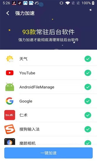 轻松WIFI安卓版 V1.0.0