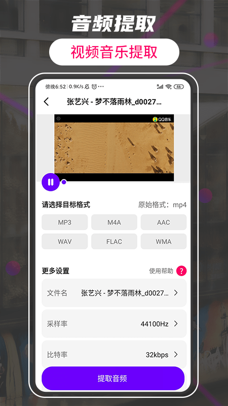 格式转换视频工厂安卓版 V1.4