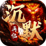 沉默再临安卓版 V1.0.0