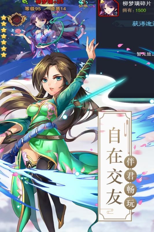 仙剑奇侠传五安卓版 V5.5.04